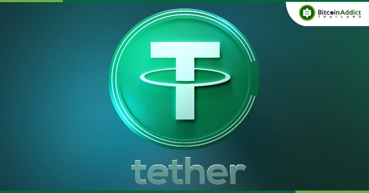 Tether เผย!! ลดการถือตราสารหนี้เอกชนระยะสั้นจนเหลือศูนย์แล้ว และแทนที่ด้วยพันธบัตรรัฐบาลสหรัฐ