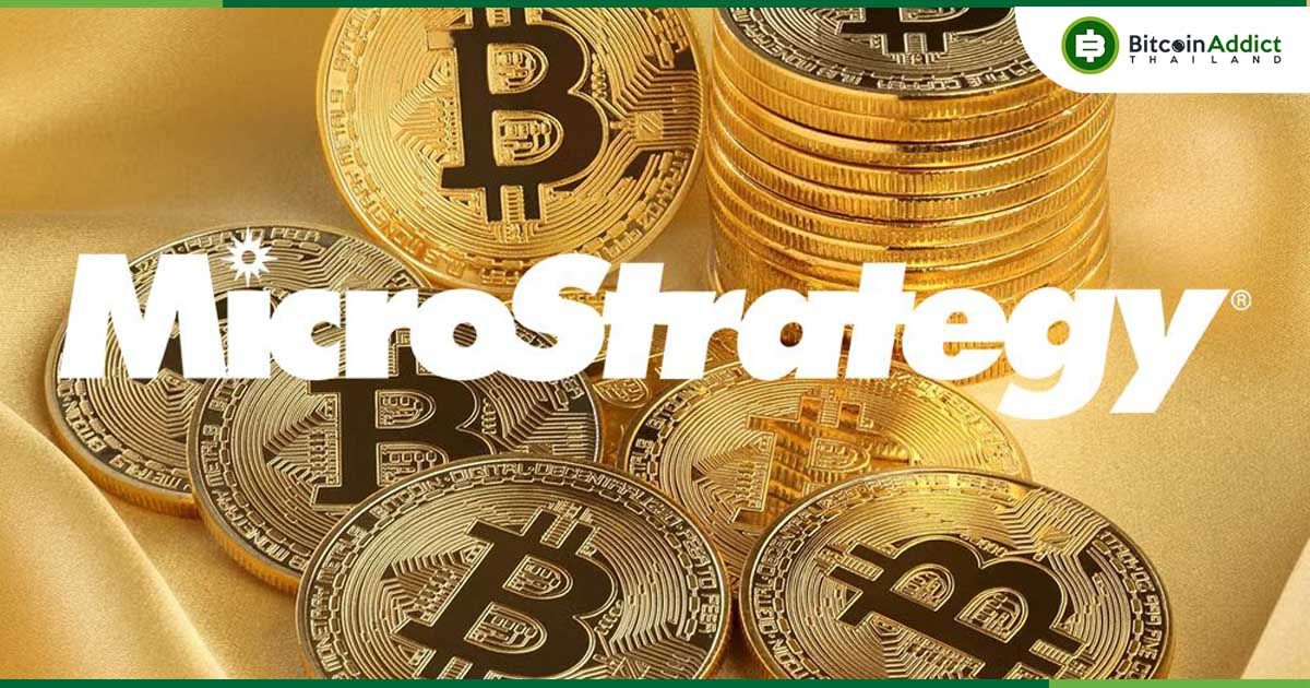 MicroStrategy เดินหน้าเพิ่มทุน 2.5 ล้านหุ้น พร้อมลุยซื้อ Bitcoin ต่อเนื่อง