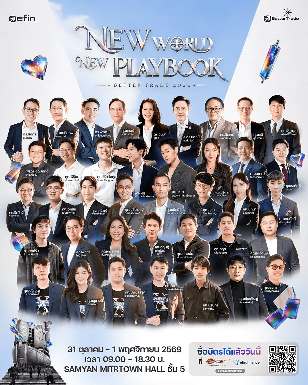 โปสเตอร์รวมวิทยากรงาน BetterTrade 2026 New World New Playbook วันที่ 31 ตุลาคม ถึง 1 พฤศจิกายน 2569 ที่ Samyan Mitrtown Hall ชั้น 5