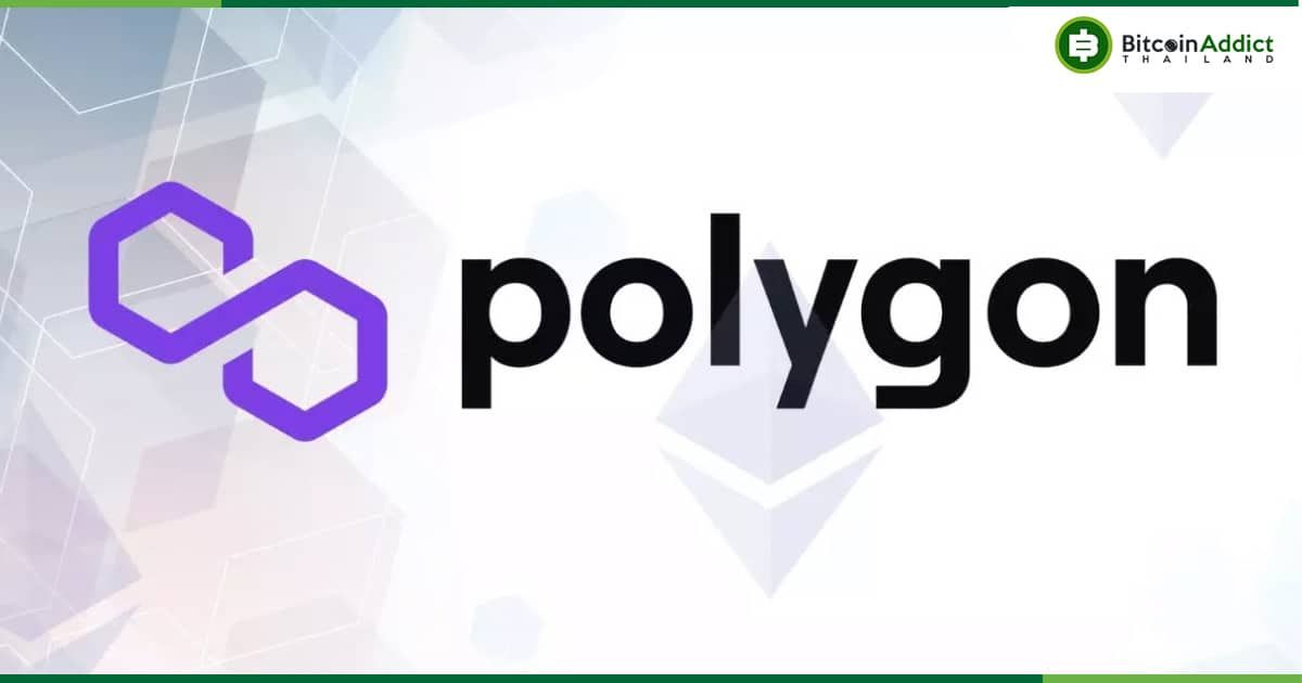 3 เหตุผลเบื้องหลังการพุ่งขึ้น 14% ของ Polygon (MATIC) สู่ระดับสูงสุดในรอบ 7 สัปดาห์