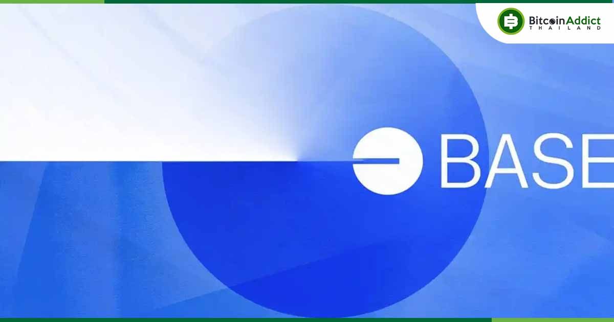 Base ทำสถิติใหม่! ทะลุ 8 ล้านธุรกรรมต่อวัน โตพุ่ง 15 เท่าใน 9 เดือน