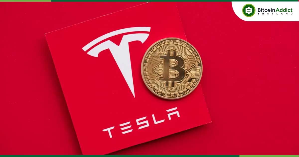 Tesla ฟันกำไร 600 ล้านดอลลาร์จาก Bitcoin ในไตรมาส 4 ปี 2024 หลังเปลี่ยนกฎบัญชีใหม่