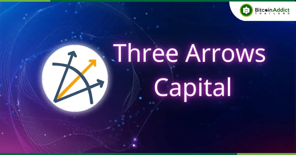 ยืนยัน!! คอลเลกชัน NFT พรีเมียมของ Three Arrows Capital เตรียมถูกบังคับขาย เพื่อใช้เงินคืนเจ้าหนี้