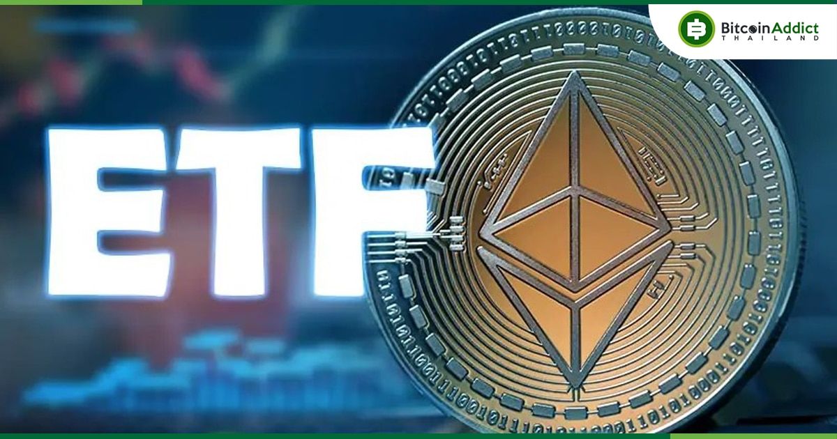 Spot Ether ETF อาจต้องล่าช้าออกไปจากเดือนพฤษภาคม เนื่องจากสถาบันขนาดใหญ่ยังเตรียมพร้อมไม่ทัน