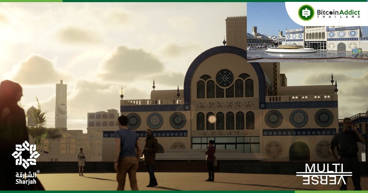 Multiverse Labs เปิดตัว "เมือง Metaverse" ที่ได้รับการสนับสนุนจากรัฐบาล ในสหรัฐอาหรับเอมิเรตส์