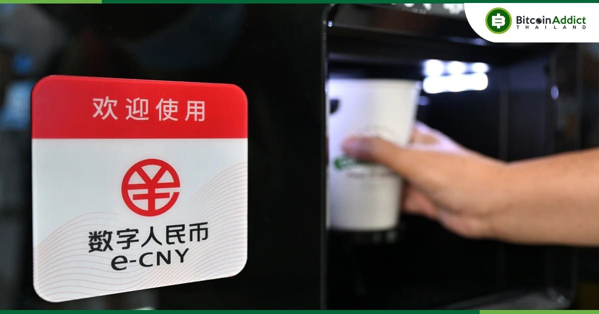 จีน เตรียมขยายการทดลองใช้ "หยวนดิจิทัล" ไปยังจังหวัดที่มีประชากรมากที่สุด