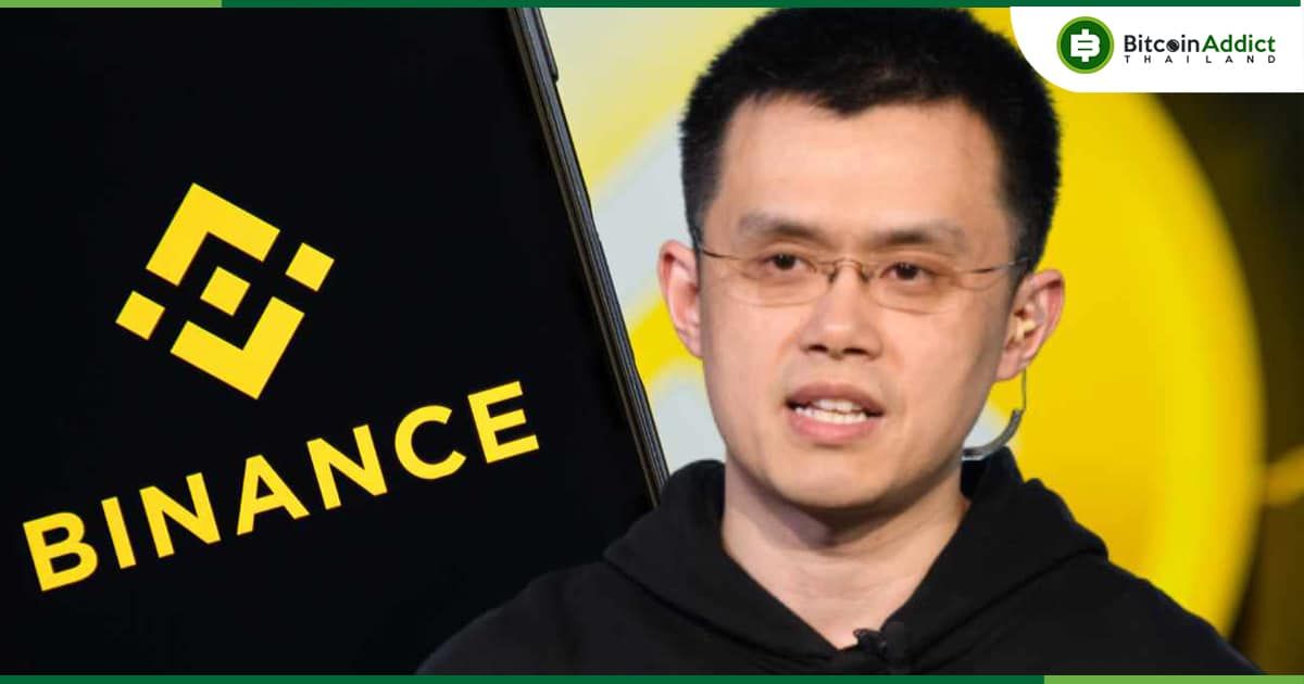 CEO Binance วิจารณ์รูปแบบ GameFi ใหม่อย่าง "Free-To-Own" ว่ามีความเสี่ยงสูง