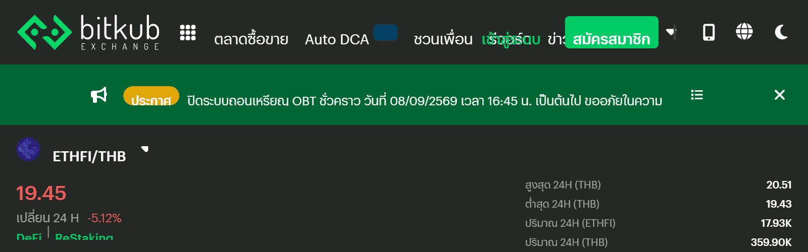 หน้าตลาดคู่เทรด ETHFI/THB จริงบน Bitkub