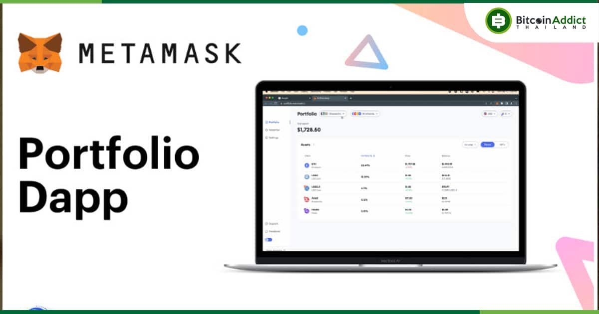 MetaMask เปิดตัว "Dapp พอร์ตโฟลิโอ" ที่รองรับหลายเครือข่าย รวมถึง NFT