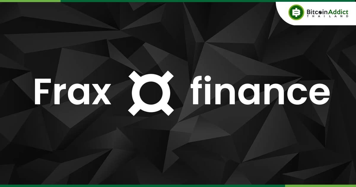 Frax Finance เตรียมเปิดตัวโปรโตคอล Liquid Staking ภายในสองสัปดาห์