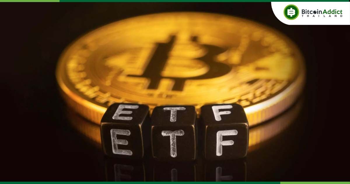 Spot Bitcoin ETF โกยเงินไหลเข้าต่อเนื่อง 6 สัปดาห์ ทะลุ 1.67 พันล้านดอลลาร์