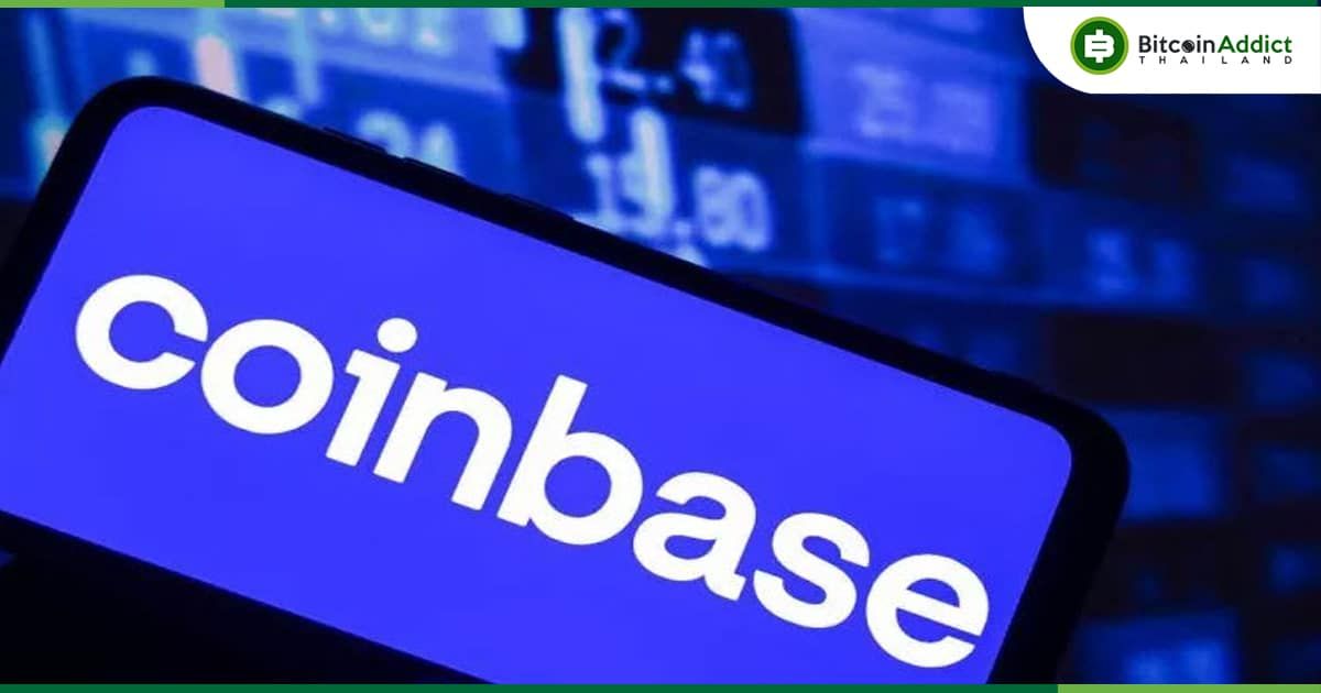 Coinbase เตรียมปิดตัว Coinbase Pro เพื่อรวมบริการซื้อขายเข้าด้วยกันเป็นแพลตฟอร์มเดียว