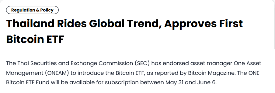 ข่าว ก.ล.ต. ไทยอนุมัติกองทุน ONE Bitcoin ETF Fund of Funds ของ บลจ.วรรณ