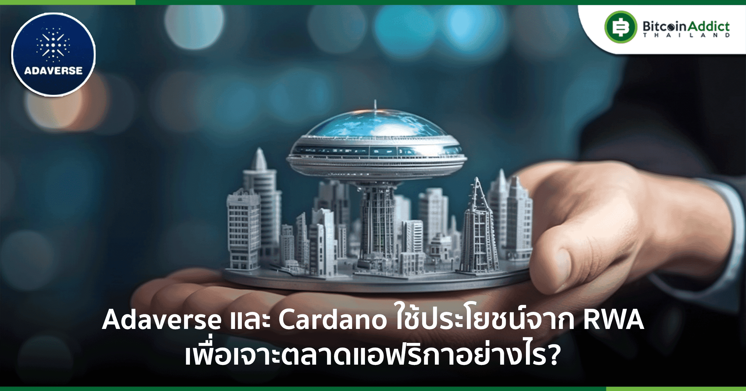 how do adaverse and cardano tap into the african market