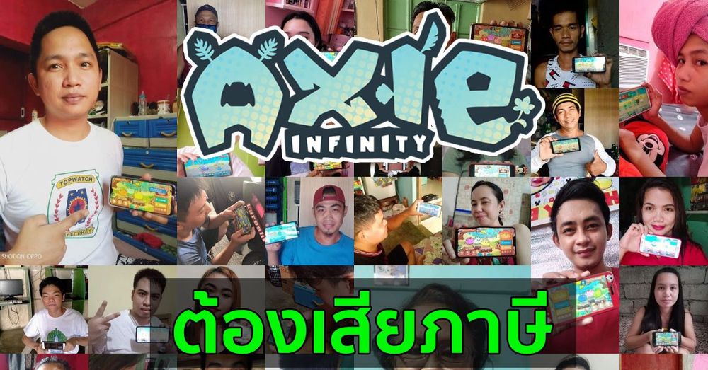 หน่วยงานด้านภาษีของฟิลิปปินส์ ประกาศว่ารายได้จาก Axie Infinity ต้องเสียภาษี