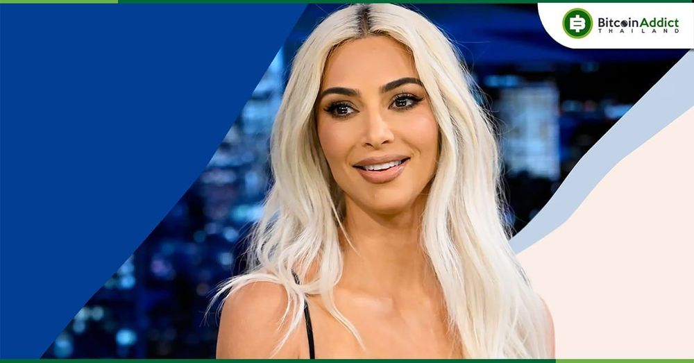 ก.ล.ต. เรียกค่าปรับ Kim Kardashian 1.26 ล้านดอลลาร์หลังพบโปรโมทคริปโต