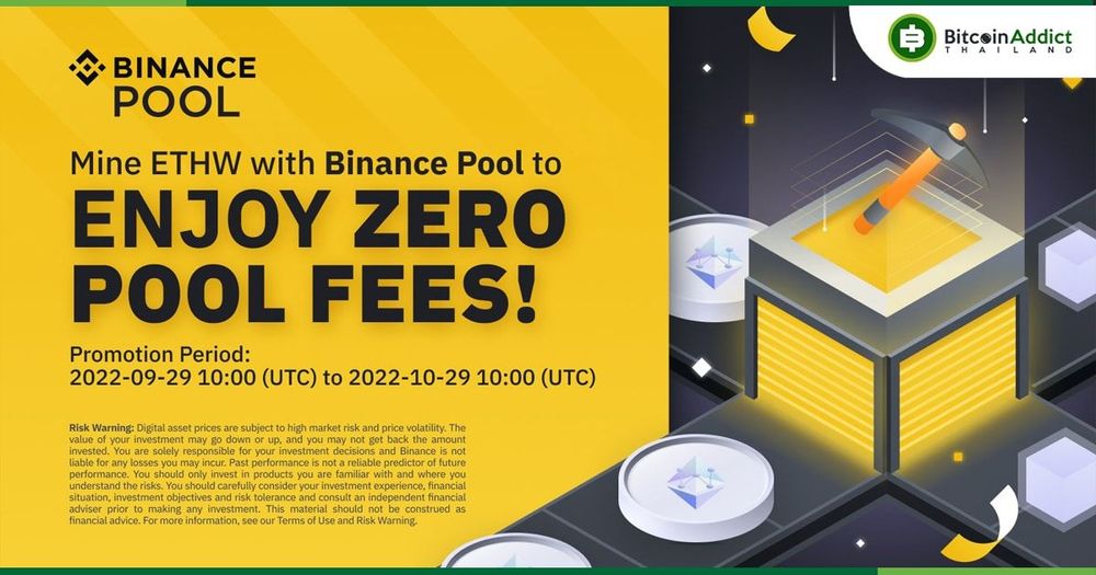Binance เปิดตัว Ethereum Proof-of-Work Mining Pool โดยในช่วงแรกจะไม่เก็บค่าธรรมเนียม