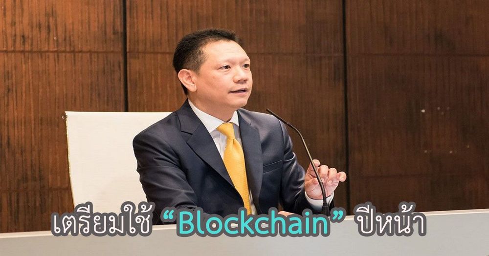 กรมสรรพสามิต เตรียมใช้ Blockchain ในปี 2564 เพื่อเพิ่มประสิทธิภาพการจัดเก็บภาษี และทำให้การหลีกเลี่ยงภาษียากขึ้น