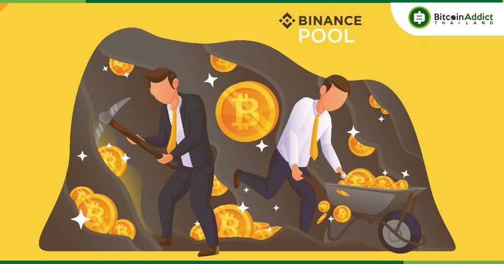 Binance Pool เปิดตัวโครงการเงินกู้ $500M เพื่อเป็นสินเชื่อให้แก่นักขุดคริปโต