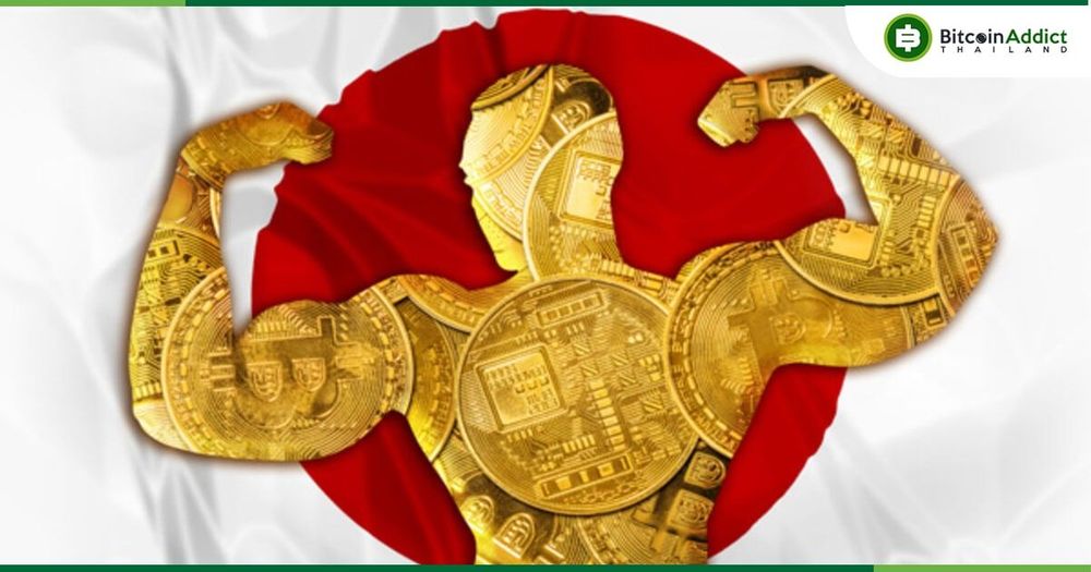ญี่ปุ่น เริ่มผ่อนปรนกฎ Crypto อนุญาตให้เว็บเทรดลิสต์โทเค็นได้โดยไม่ต้องผ่าน JVCEA เริ่มเดือนธันวาคม
