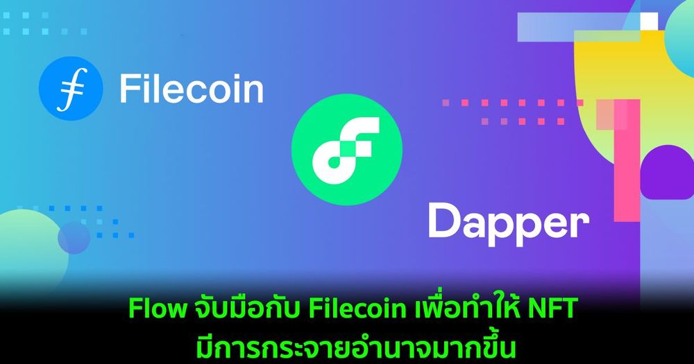 Flow จับมือกับ Filecoin เพื่อทำให้ NFT มีการกระจายอำนาจมากขึ้น
