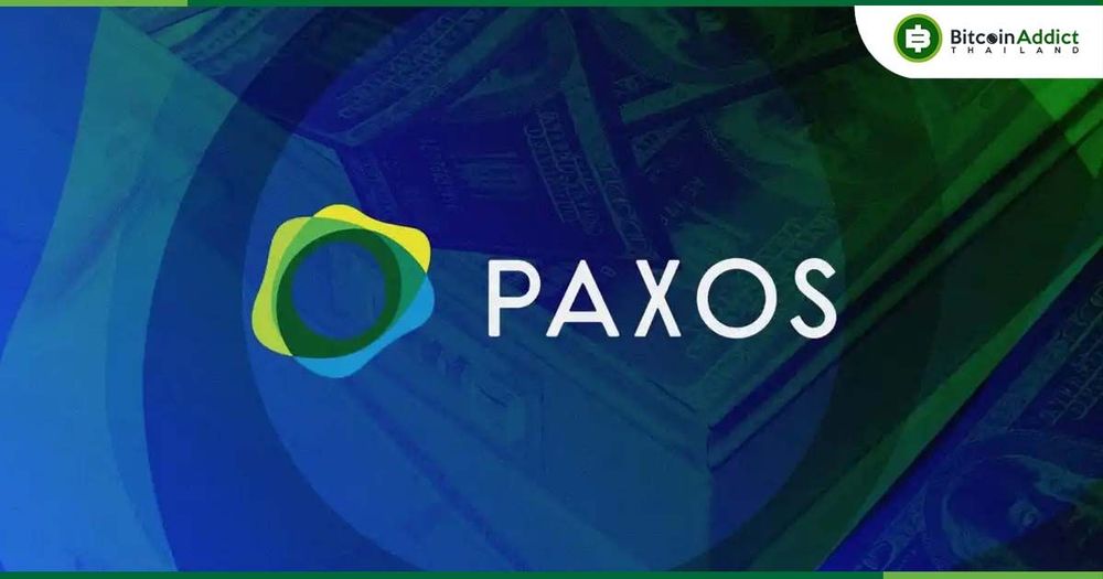 Paxos ซื้อกิจการ Membrane Finance เพื่อขยาย Stablecoin ในสหภาพยุโรป
