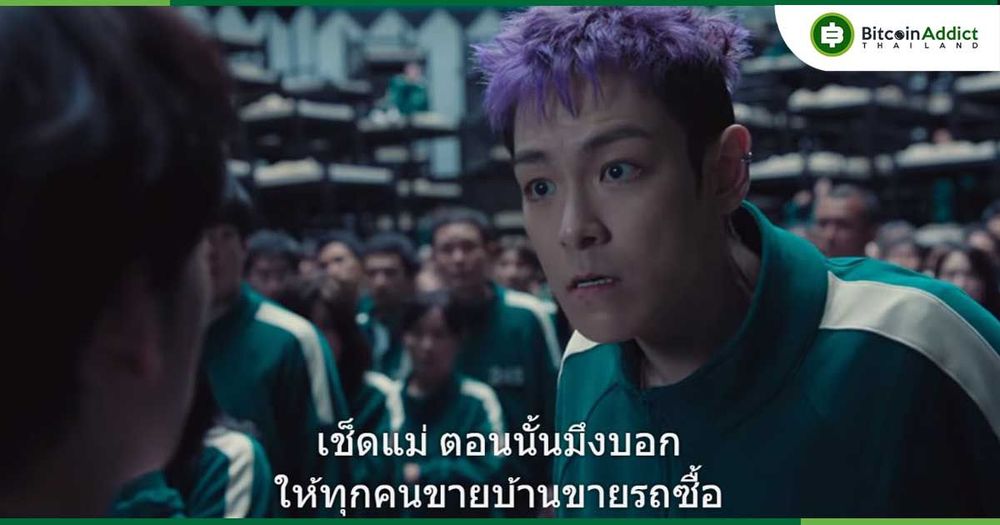 ระวังถูกหลอก! โทเค็น Squid Game ระบาด หลังซีซั่น 2 ฉายบน Netflix