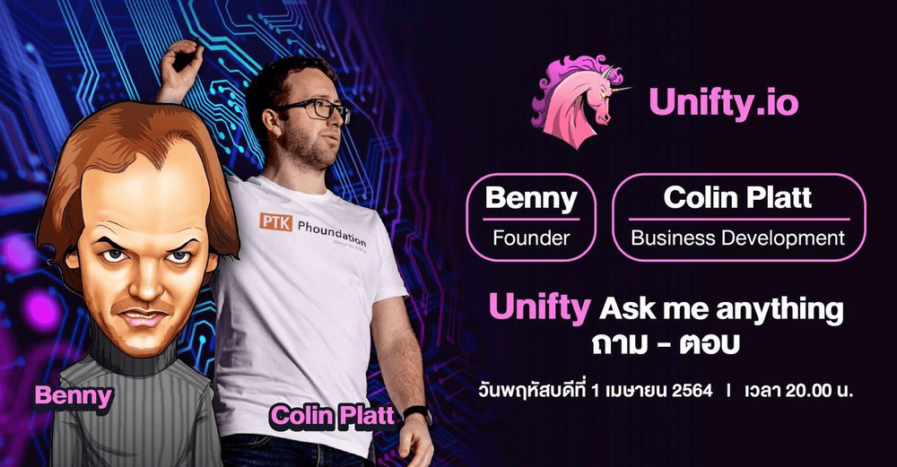 สรุป AMA กับทาง Benny และ Colin Platt ซึ่งเป็น Founder และ Business Development ของโปรเจค "Unifty"