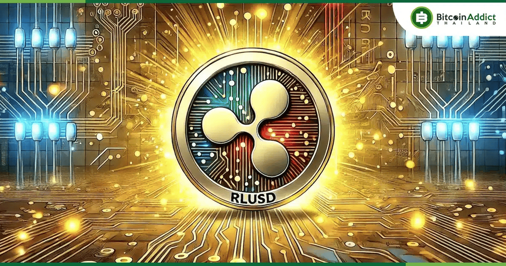 นักลงทุนลุ้น! RLUSD Stablecoin ใหม่ หนุนความต้องการใช้ XRP ในปี 2025