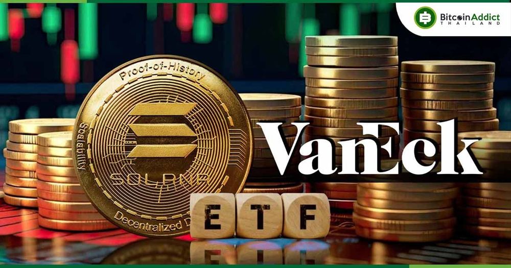 VanEck ฟันธง! Solana ETF มีโอกาสสูงได้ไฟเขียวในสหรัฐฯ ปี 2025
