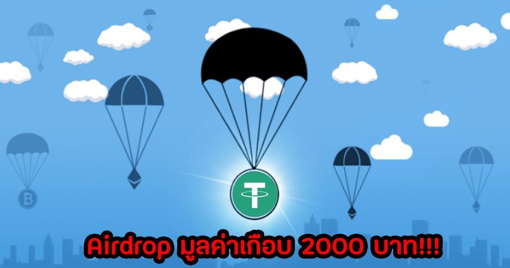 [Airdrop] AToken Wallet - แจกเงินฟรีเกือบ 2000 บาทจากหลายกิจกรรม! กระเป๋าครบวงจรใหม่ ซัพพอร์ต dApp หลาย Blockchain ในตัว
