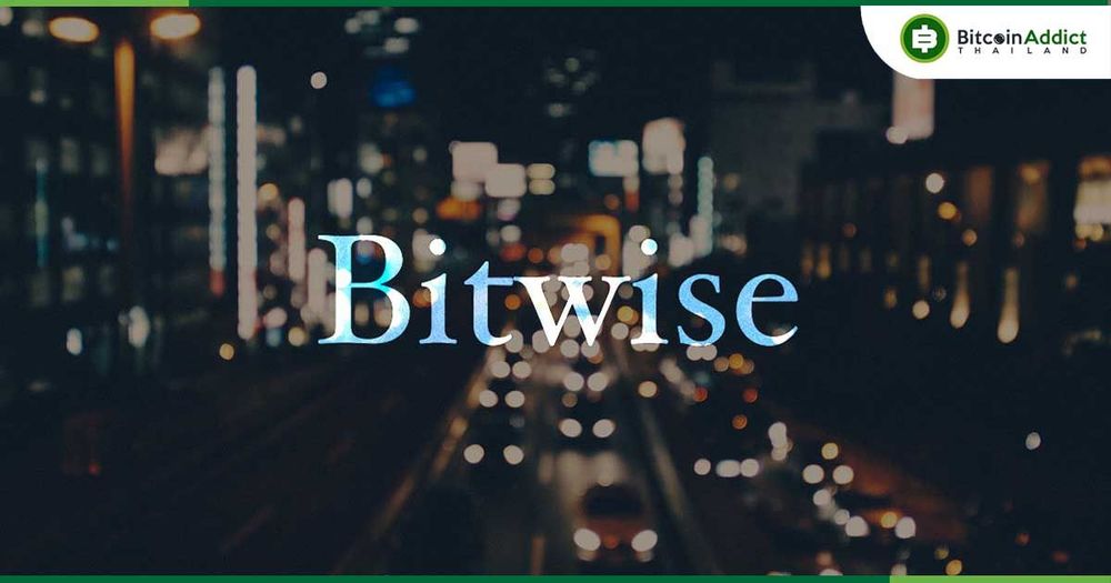 ETF มิติใหม่! Bitwise ยื่นขอเปิดกองทุนที่เน้นถือหุ้นบริษัทที่ถือ Bitcoin รายใหญ่ของโลก