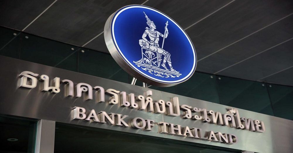แบงค์ชาติ กำลังพิจารณาใบอนุญาต "ธนาคารดิจิทัล"