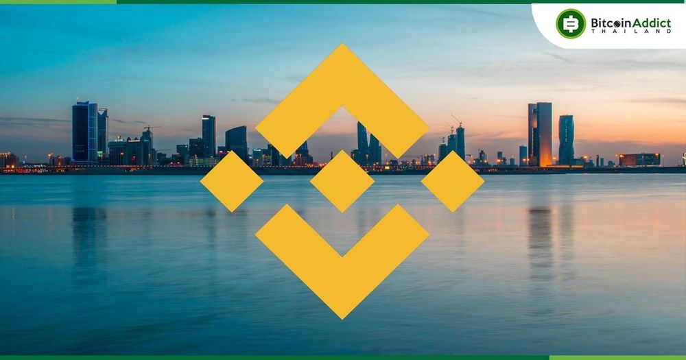 บาห์เรน ร่วมมือกับ Binance Pay  เปิดใช้การชำระเงิน Crypto ในประเทศ