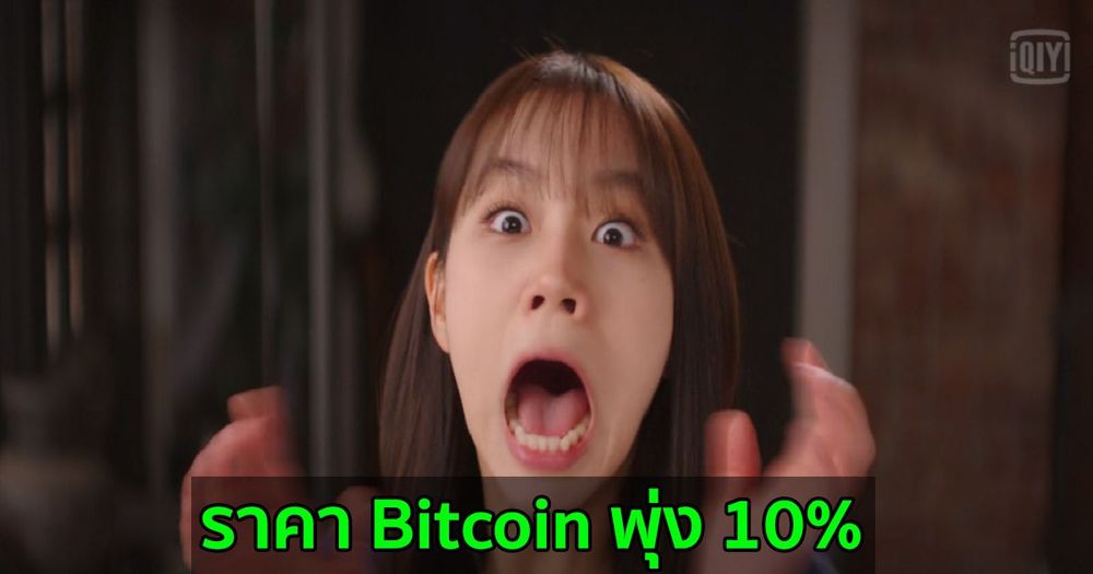 ราคา Bitcoin พุ่ง 10% หลัง Elon Musk เผย Tesla จะกลับมารับ BTC เมื่อนักขุดใช้พลังงานสะอาด