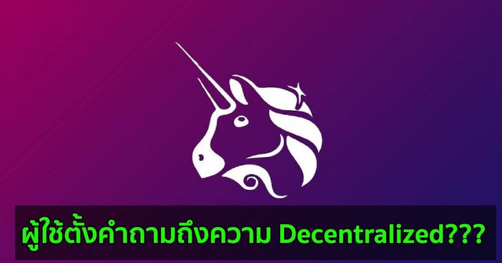 Uniswap Labs จำกัดการเข้าถึงโทเค็นบางตัวผ่านอินเทอร์เฟซอย่างกะทันหัน โดยอ้างถึง 'แนวทางกำกับดูแลที่กำลังพัฒนา'
