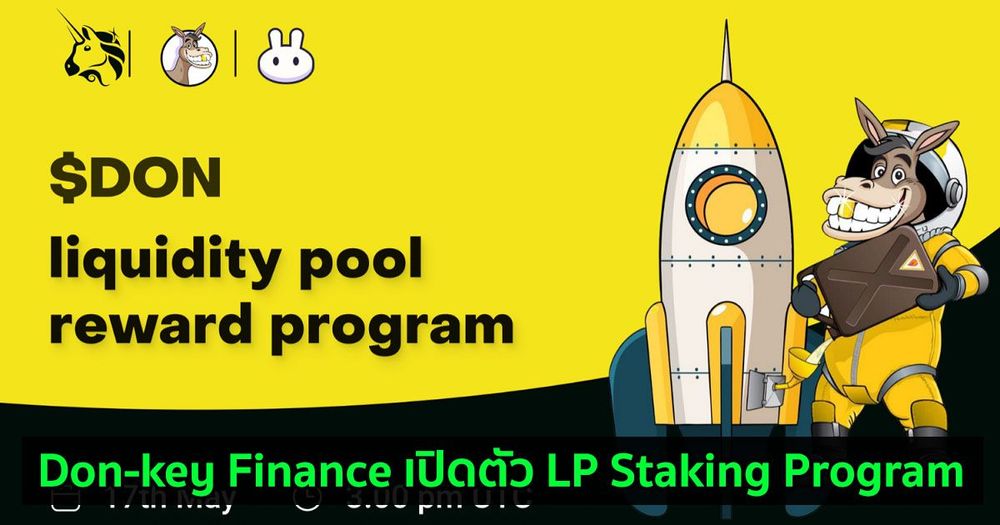 Don-key Finance เปิดตัว LP Staking Program