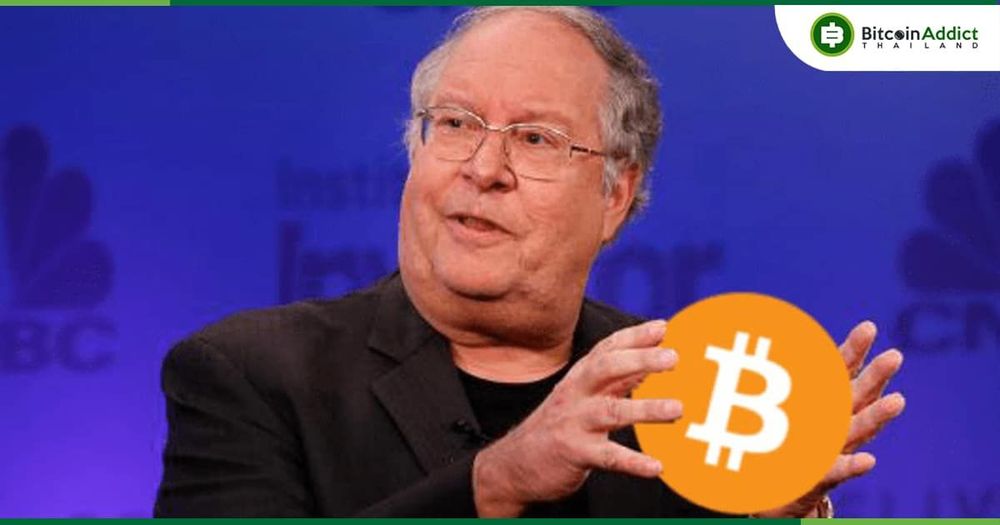 Bill Miller นักลงทุนระดับตำนาน กล่าวว่า "Bitcoin เป็นการประกันภัยต่อภัยพิบัติทางการเงิน"