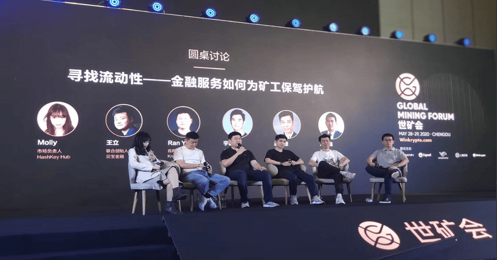 จีนจัดงานประชุม "Global Mining Forum" งานใหญ่สำหรับนักขุด Bitcoin ในประเทศจีน