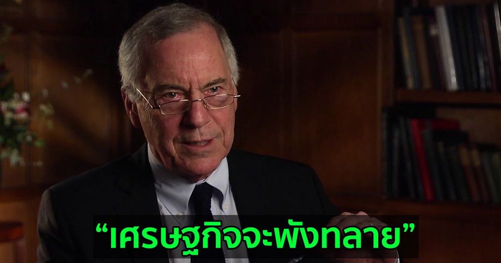นักเศรษฐศาสตร์ Steve Hanke ชี้!! การนำ Bitcoin มาใช้เป็นเงินที่ถูกกฎหมาย อาจทำลายเศรษฐกิจของเอลซัลวาดอร์