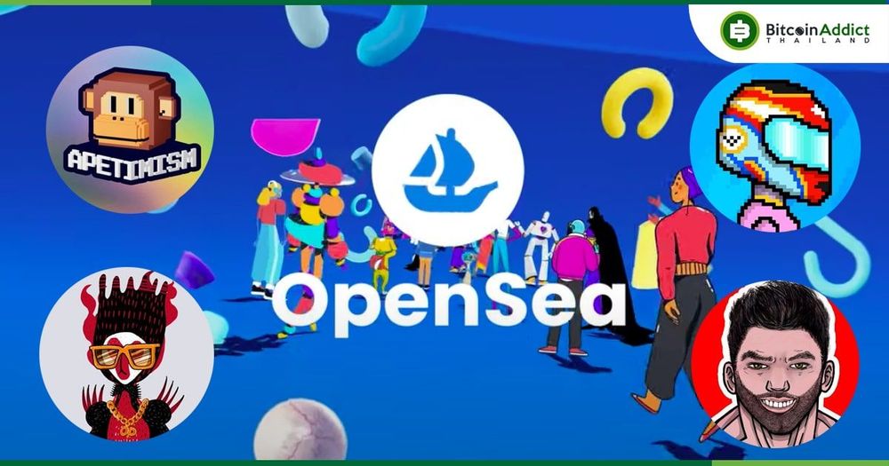 OpenSea ขยายการรองรับ NFT จากเครือข่ายเลเยอร์ 2 "Optimism"