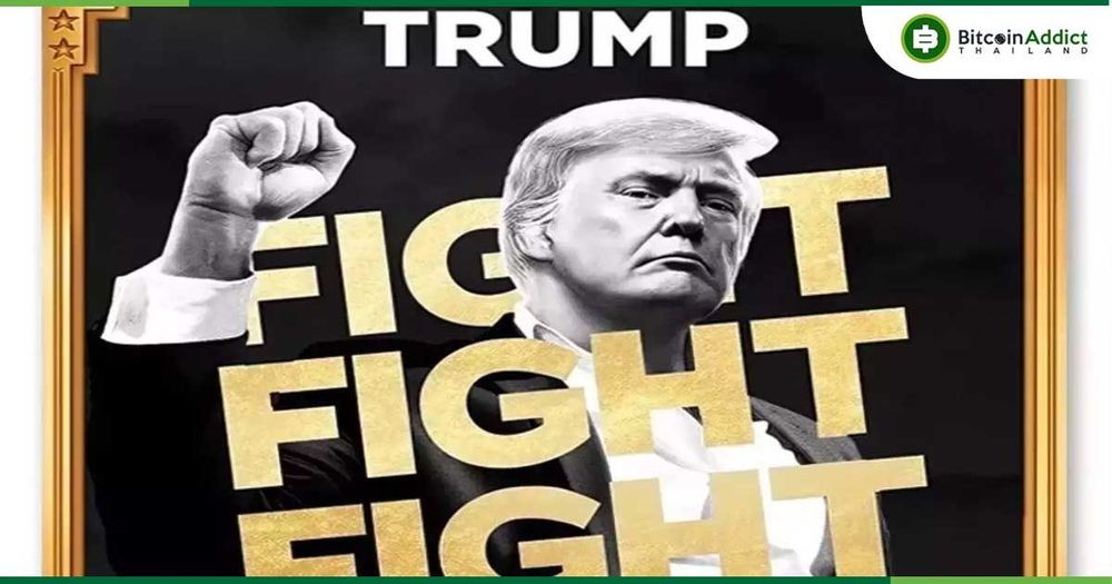 นักกฎหมายถกวุ่น! เหรียญมีม TRUMP ของว่าที่ปธน.สหรัฐฯ อาจละเมิดรัฐธรรมนูญ