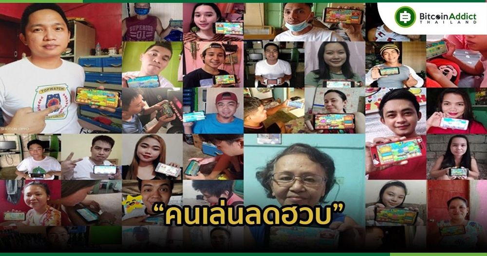จำนวนผู้เล่น Axie Infinity ลดลง 74% จากระดับสูงสุดเมื่อ 10 เดือนที่แล้ว