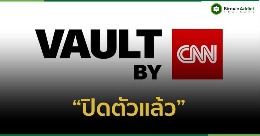 CNN ประกาศปิด "ตลาด NFT" พร้อมคืนเงินผู้ใช้ 20% ของราคา Mint หลังเปิดตัวมาไม่ถึง 4 เดือน