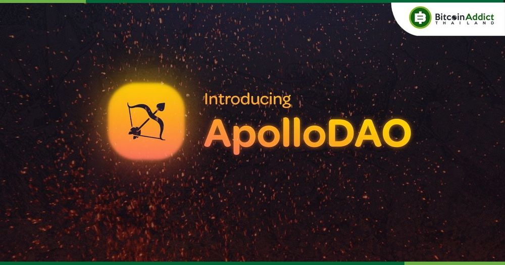 Apollo DAO ประกาศปิด Vaults บน Terra Classic เนื่องจากผลตอบแทนที่ต่ำเกินไป