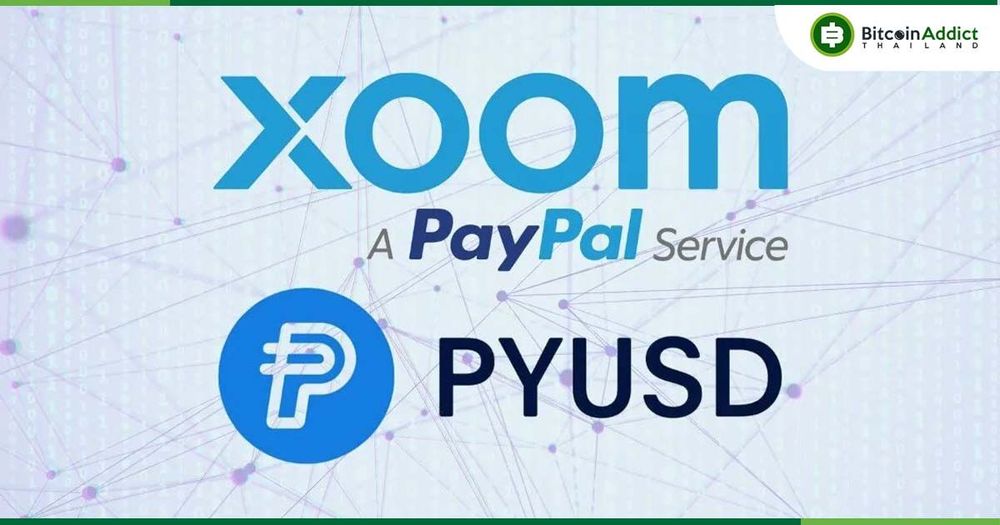 PayPal จับมือ Xoom บุกตลาดเอเชีย-แอฟริกา เปิดบริการโอนเงินข้ามประเทศด้วย PYUSD