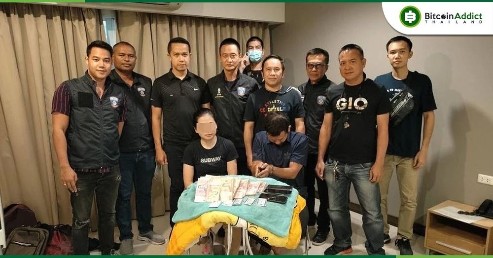 สองพี่น้องชิงเงินบริษัท 3.66 ล้าน เหตุขาดทุนจากบิตคอยน์ หลังสอบสวนเงินหาย 4 แสน สารภาพเอาไปซื้อไอโฟน 14