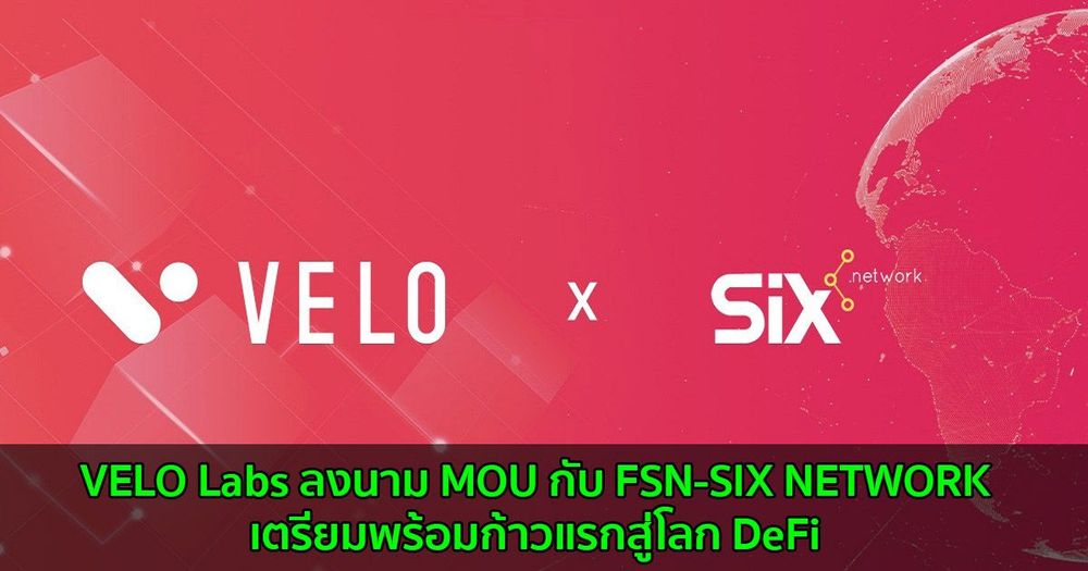 VELO Labs ลงนาม MOU กับเครือข่าย FSN-SIX NETWORK เตรียมพร้อมก้าวแรกสู่โลก DeFi