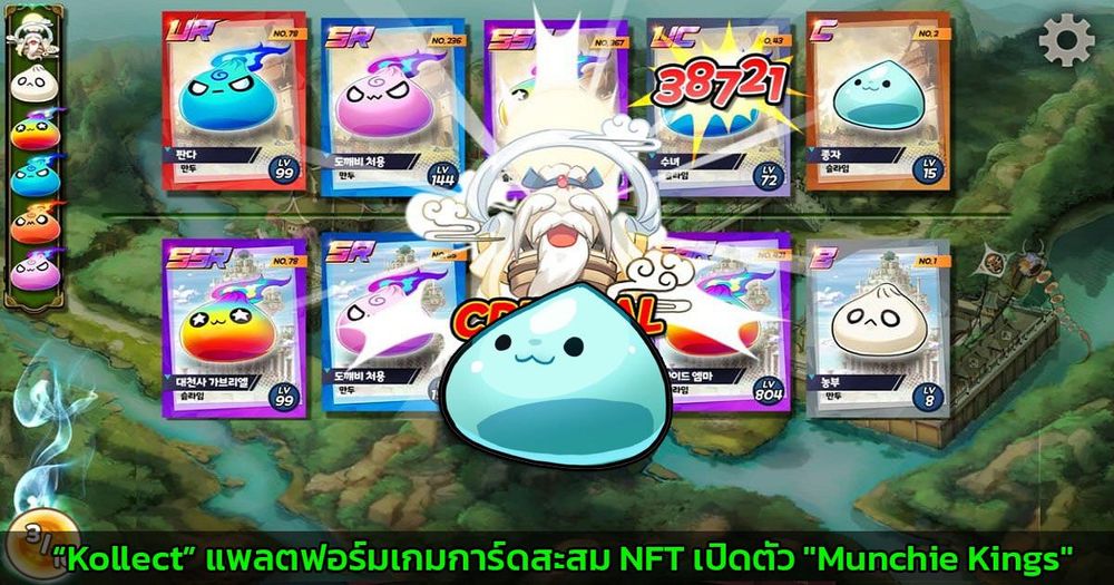 “Kollect” แพลตฟอร์มเกมการ์ดสะสม NFT เปิดตัว "Munchie Kings"