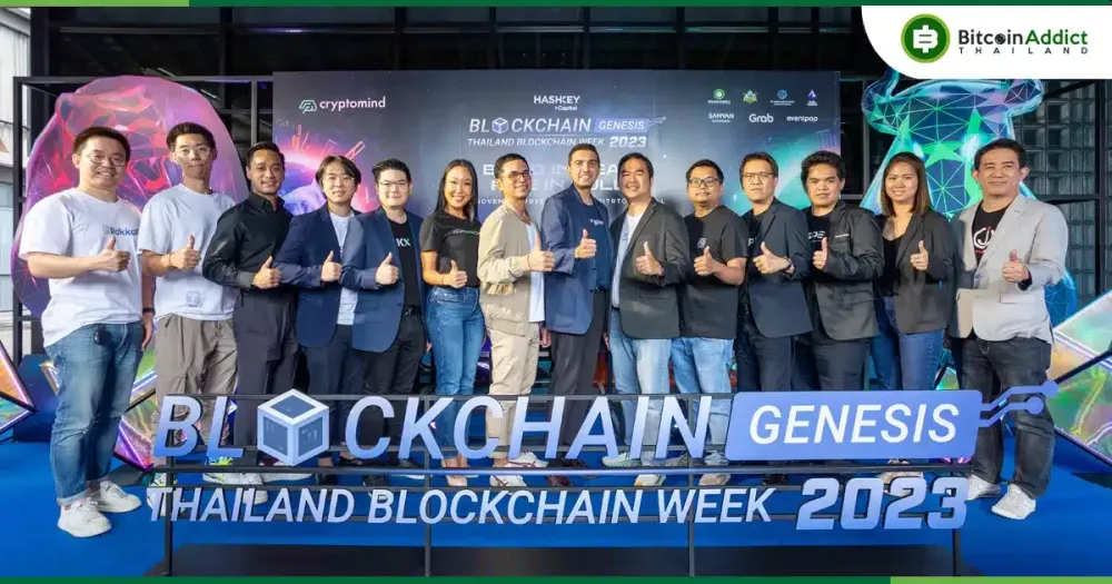 โบกมือลาตลาดหมี !! เตรียมรับ Bull Run ที่งาน Blockchain Genesis, Thailand Blockchain Week 2023 ห้ามพลาด!! 11-12 พ.ย. นี้ ณ สามย่าน มิตรทาวน์